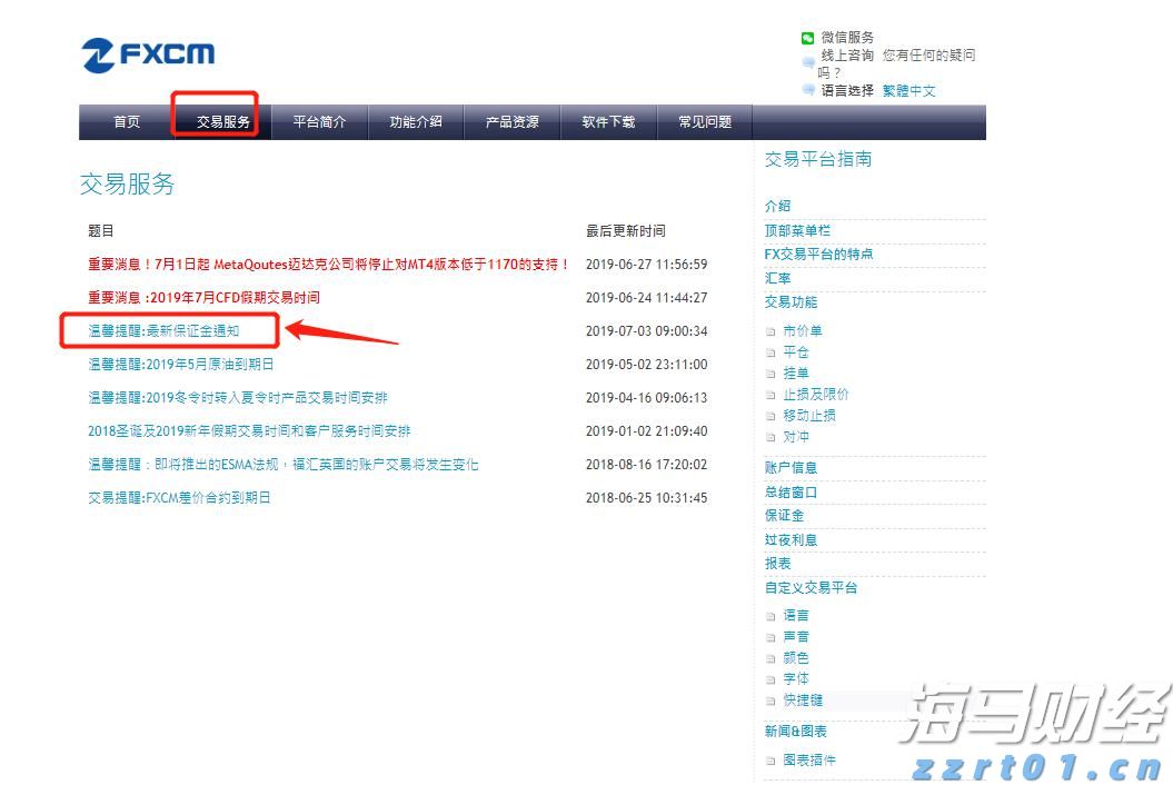 福建省纺织服装产业供需对接活动举办